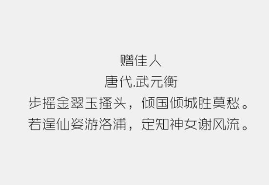 张海山锐线体简1