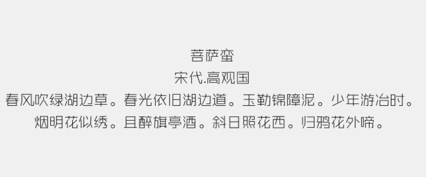 张海山锐线体简2