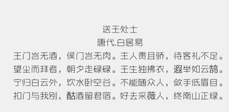 张海山锐线体简3