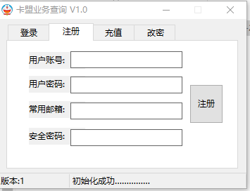 卡盟业务查询器1
