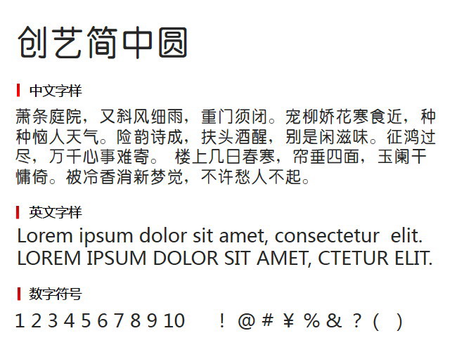 创艺简中圆3