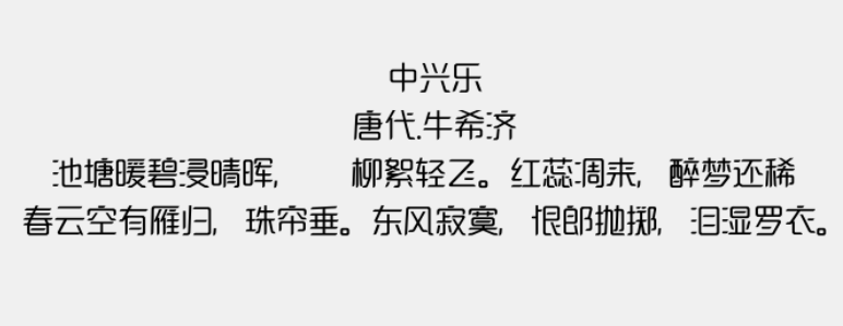 造字工房景悦(非商用)常规体1