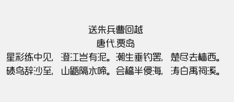 造字工房景悦(非商用)常规体2