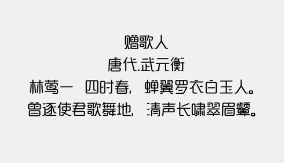 造字工房景悦(非商用)常规体3