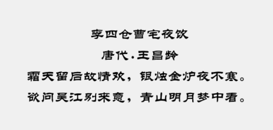 汉仪中隶书简免费版2