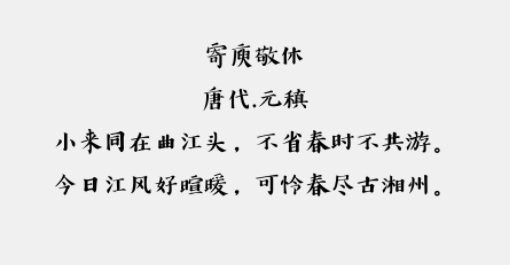 汉仪新蒂唐朝体1