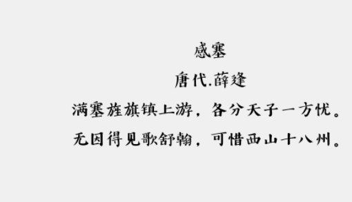 汉仪新蒂唐朝体2