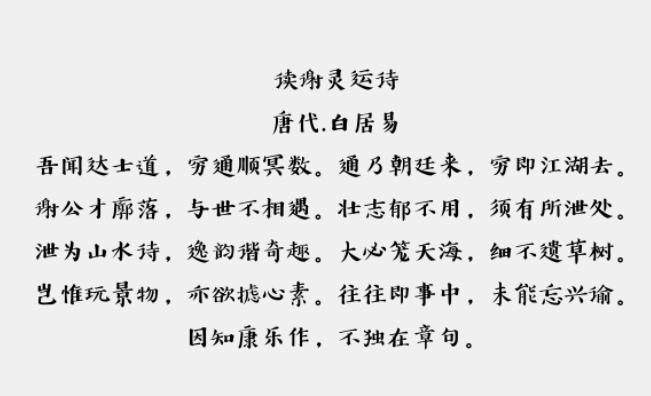 汉仪新蒂唐朝体3