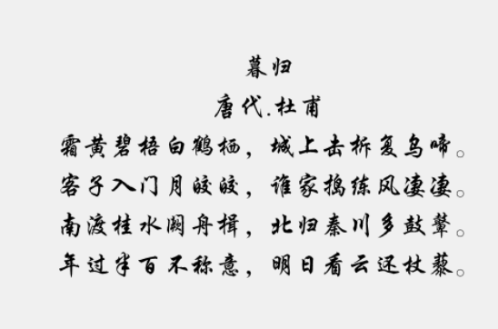 方正行楷免费版2