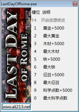 罗马末日十项修改器1