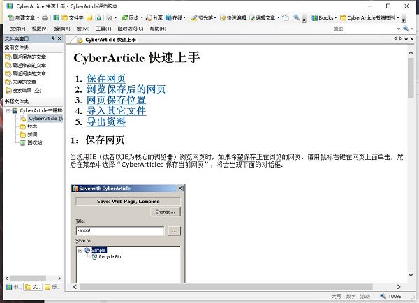 CyberArticle1