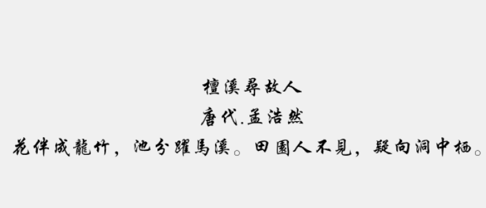 方正行楷繁体免费版2