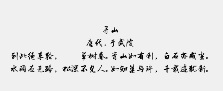 李旭科书法正式版1