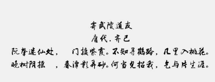 李旭科书法正式版2