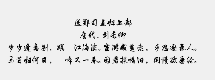 李旭科书法正式版3