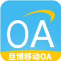 旦博移动OA办公官方版 v1.0.1