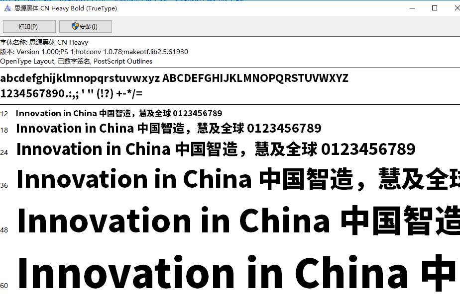 思源黑体CN Heavy2