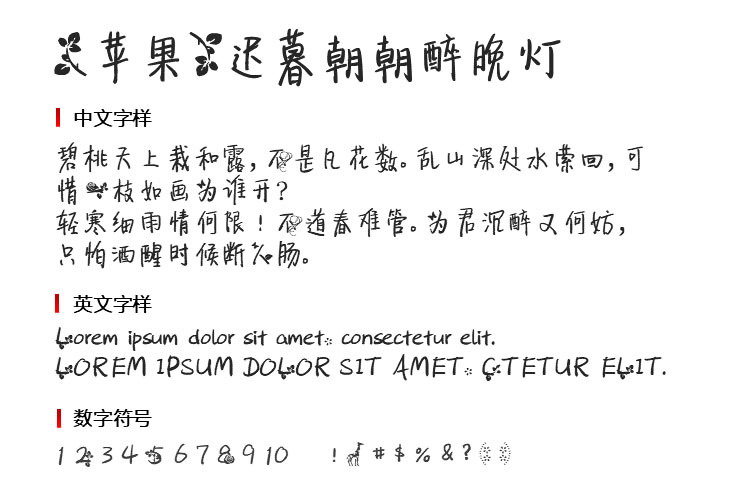 迟暮朝朝醉晚灯免费版3