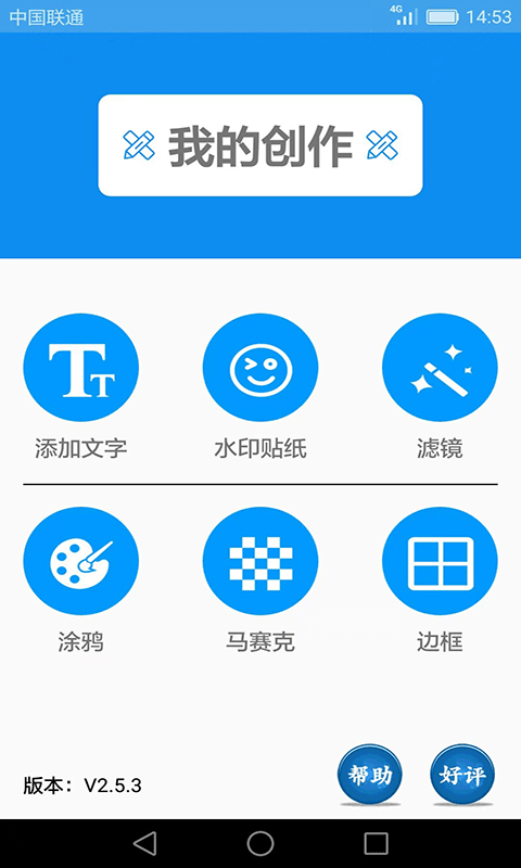 图片文字笨笨豆图片编辑免费版 v2.6.0最新版