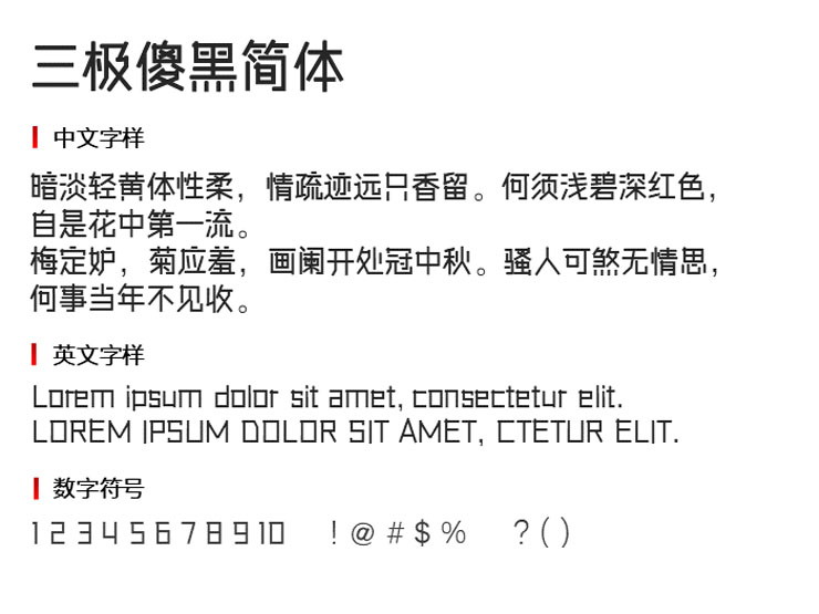 三极傻黑简体免费版3