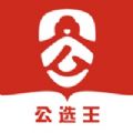 公选王官网最新苹果版 v3.5.7