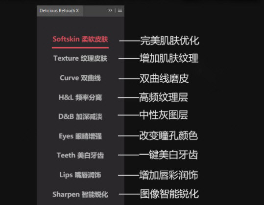 Delicious Retouch X MAX1