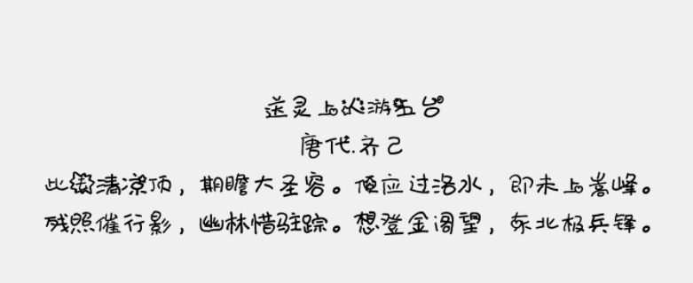 【豌豆】嘉丽体1