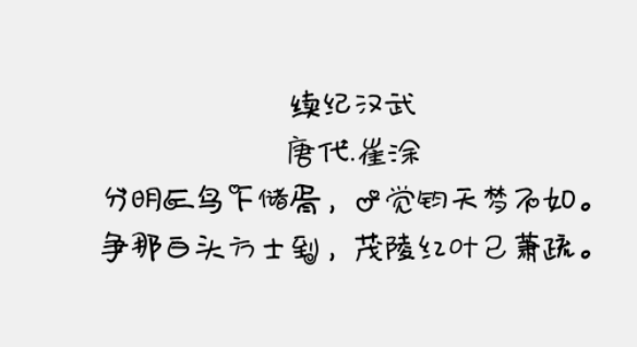 【豌豆】嘉丽体2