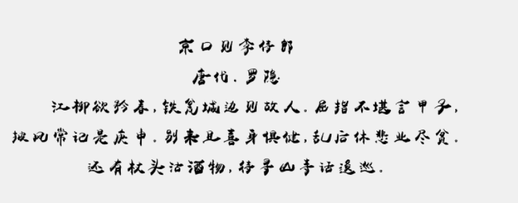 禹卫书法隶书简体1