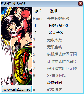 战斗狂怒十项修改器1