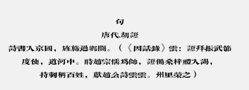 文悦新恒古雅宋1