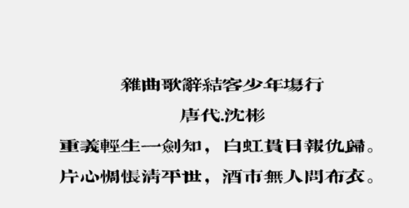 文悦新恒古雅宋2