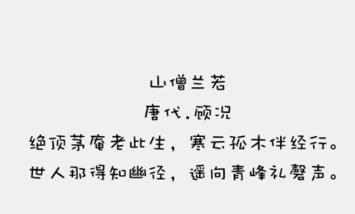 华康娃娃体简W5免费版1