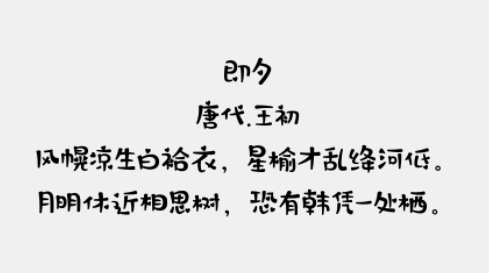 字心坊初恋物语免费版1