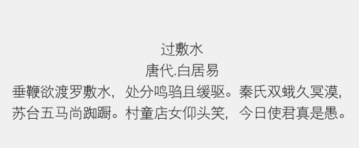 锐字云字库细黑体免费版1