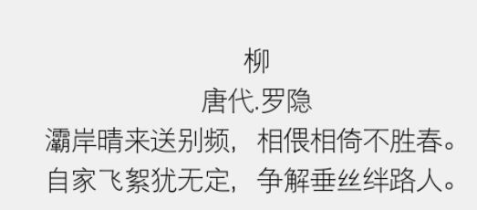 锐字云字库细黑体免费版2