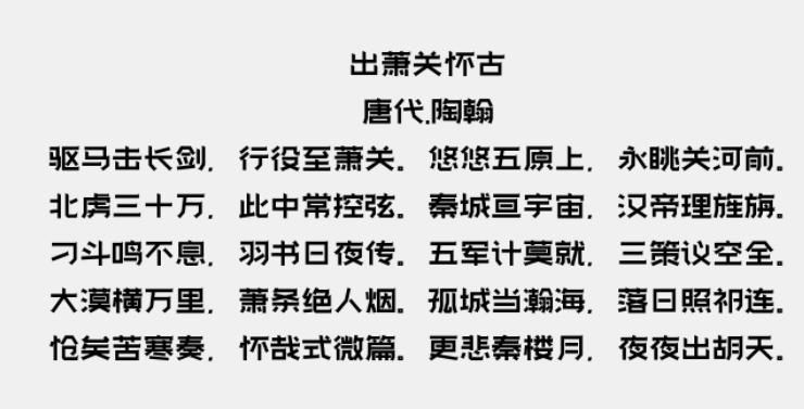 造字工房凌毅(非商用)常规体1