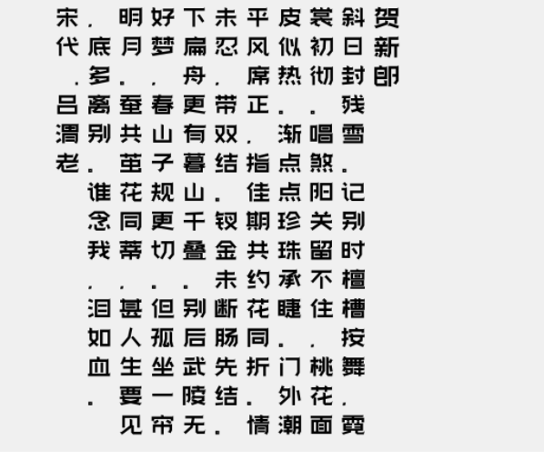造字工房凌毅(非商用)常规体3
