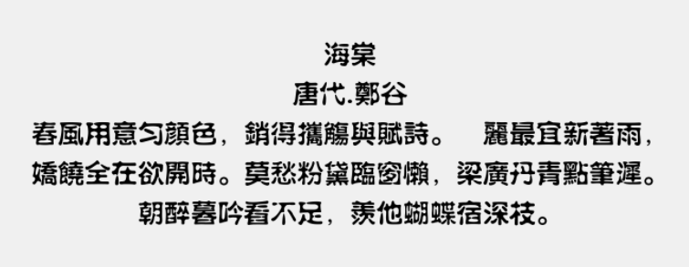 方正水柱繁体免费版1