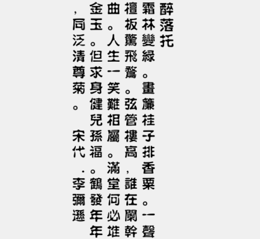 方正水柱繁体免费版2