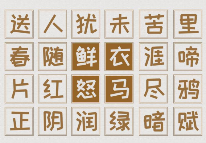 站酷快乐体免费版3