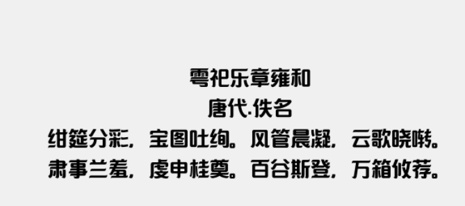 造字工房羽逸(非商用)常规体1