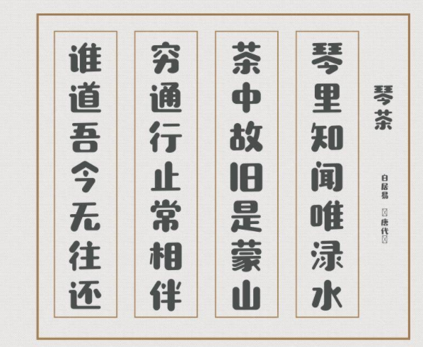 造字工房素白(非商用)常规体免费版2