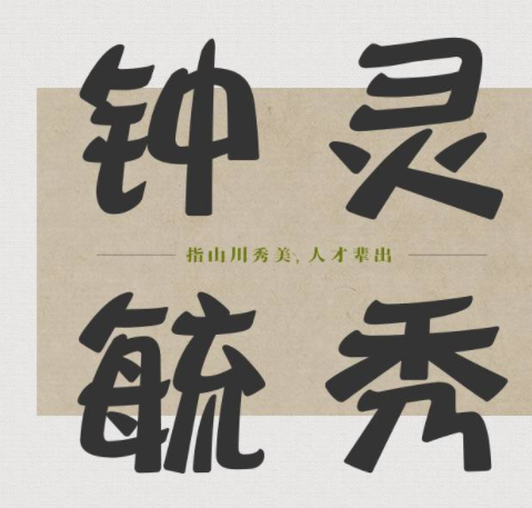 华康布丁体简W12免费版2