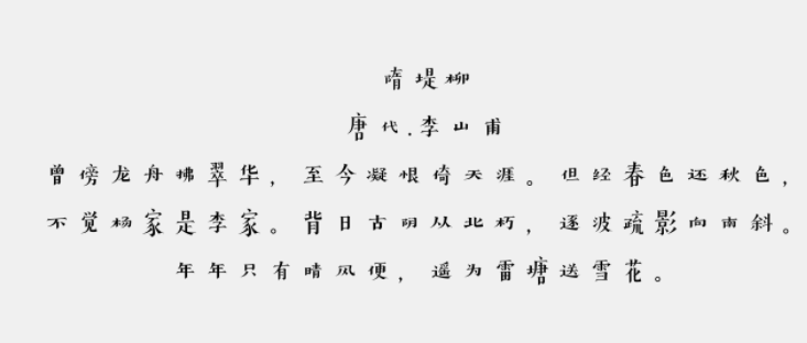 汉仪古趣W免费版1