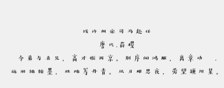 汉仪古趣W免费版2