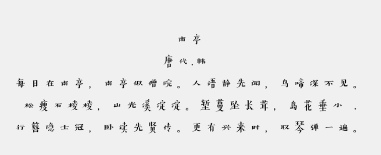 汉仪古趣W免费版3