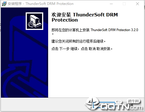 ThunderSoft DRM Protection(DRM保护加密软件)0