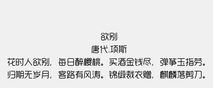 造字工房悦黑演示版常规体1