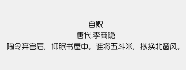 造字工房悦黑演示版常规体2